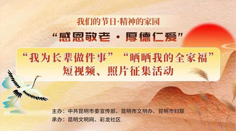 我们的节日·精神的家园“感恩敬老·厚德仁爱”banner(1)_副本.jpg