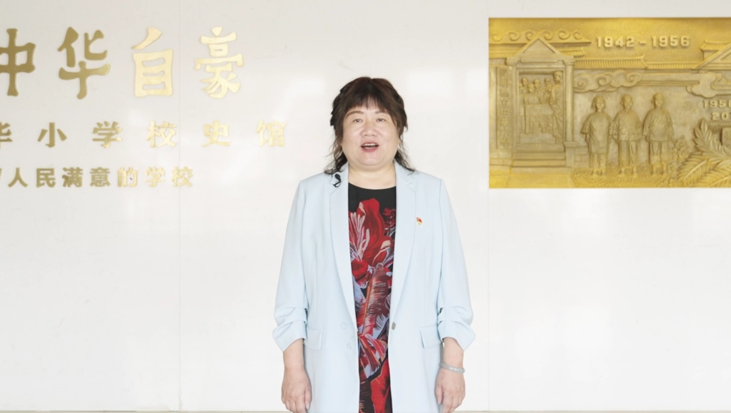 中华老师.png